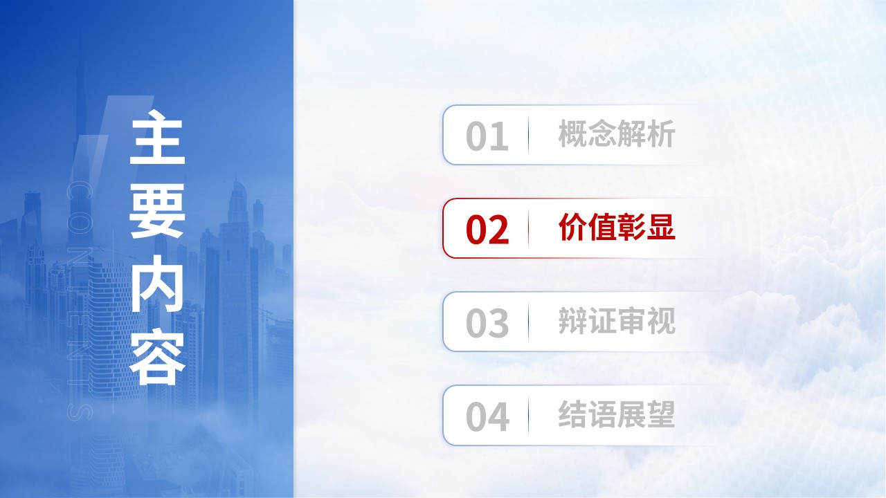 408期-管理类开题报告-从病区管理视角转向患者需求视角-病人旅程地图用于术后康复护理体验提升的研究现状第7页预览