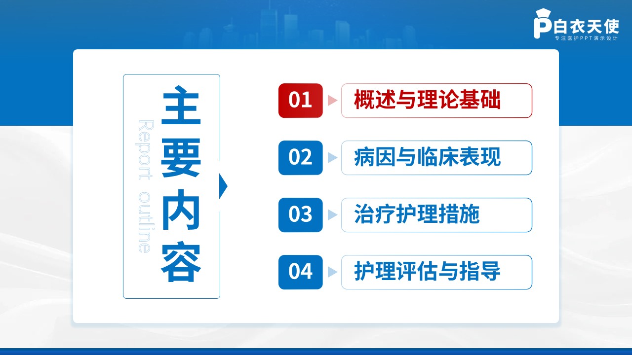 276期-护理小讲课 急性呼吸道感染护理护理  第2页预览