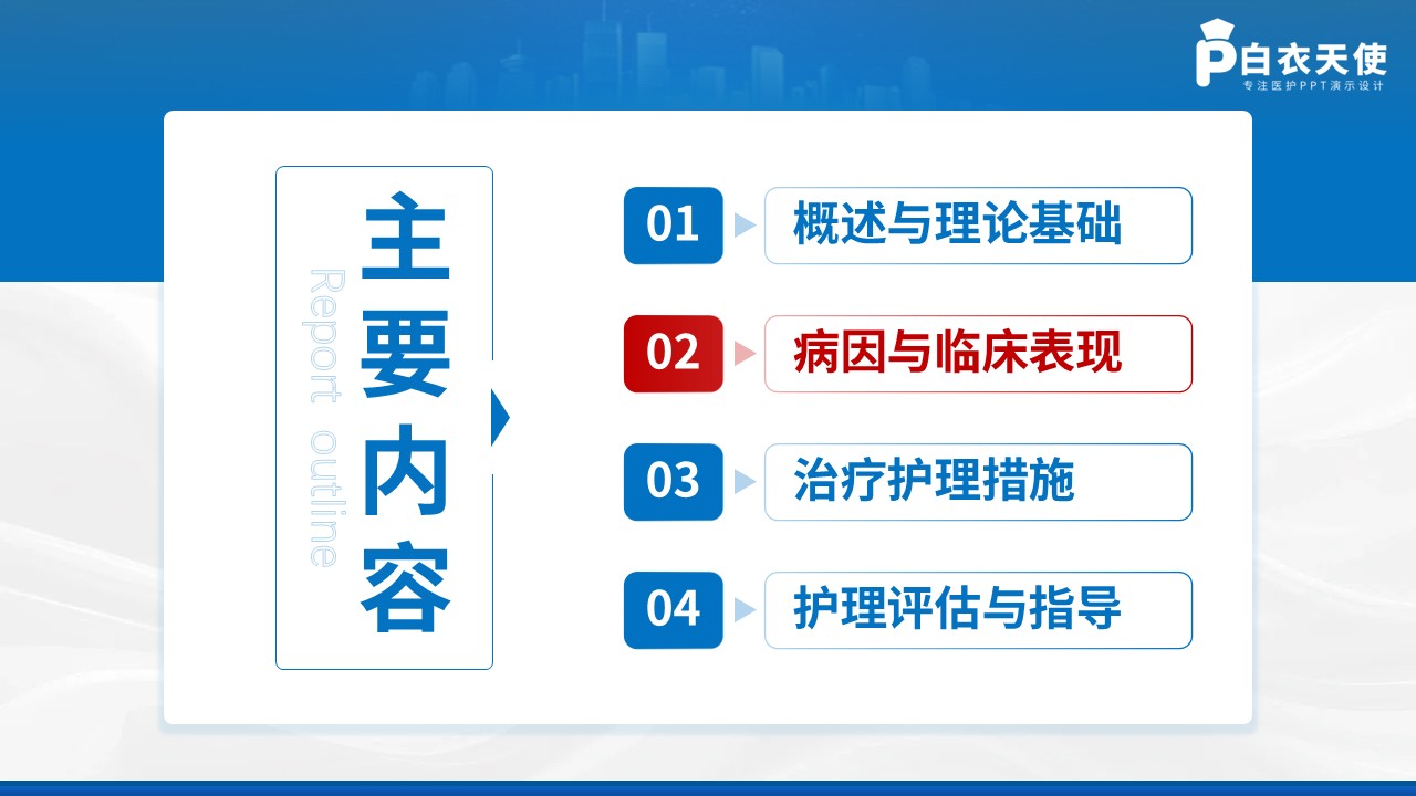 276期-护理小讲课 急性呼吸道感染护理护理  第6页预览