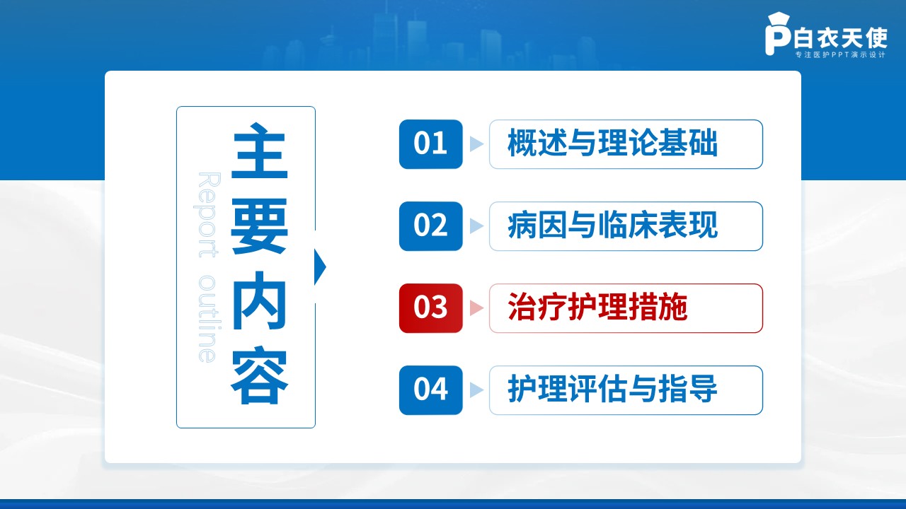 276期-护理小讲课 急性呼吸道感染护理护理  第9页预览