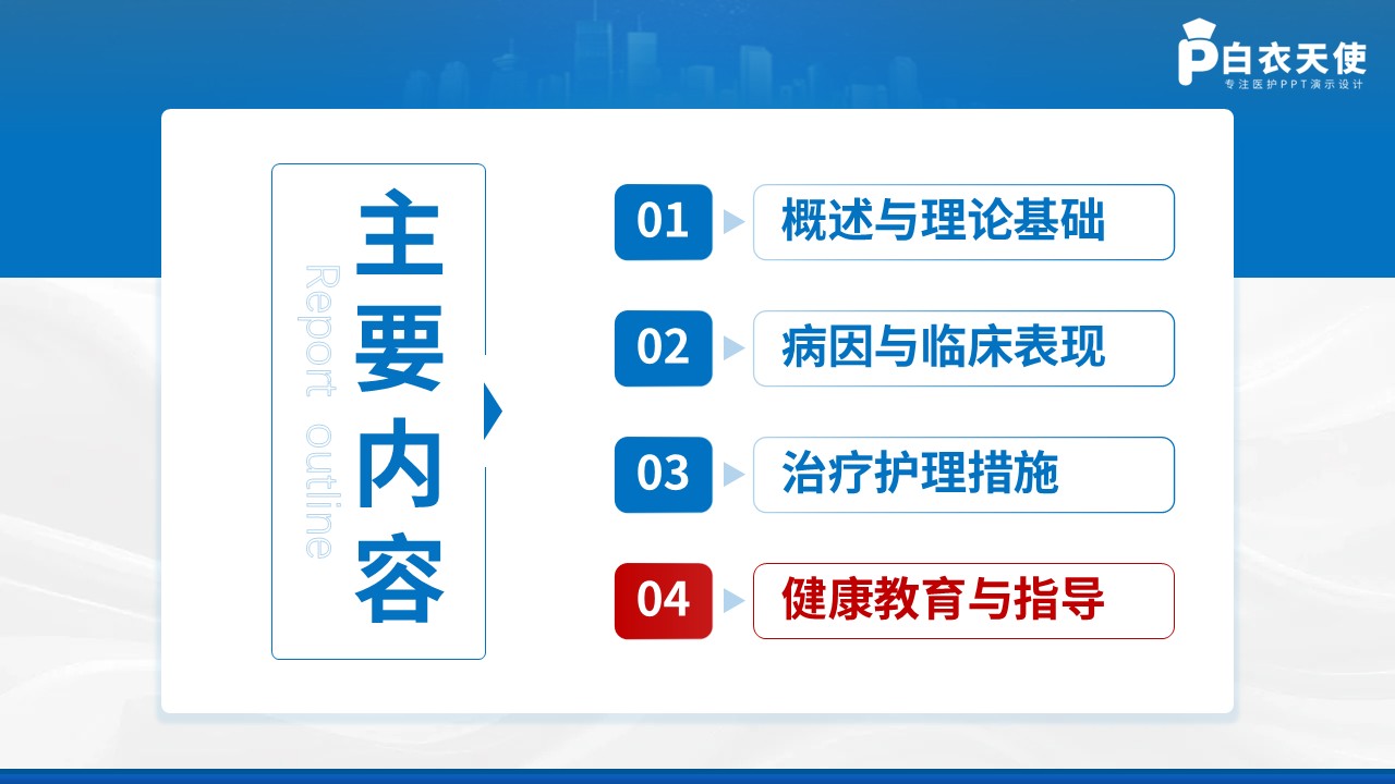 276期-护理小讲课 急性呼吸道感染护理护理  第13页预览