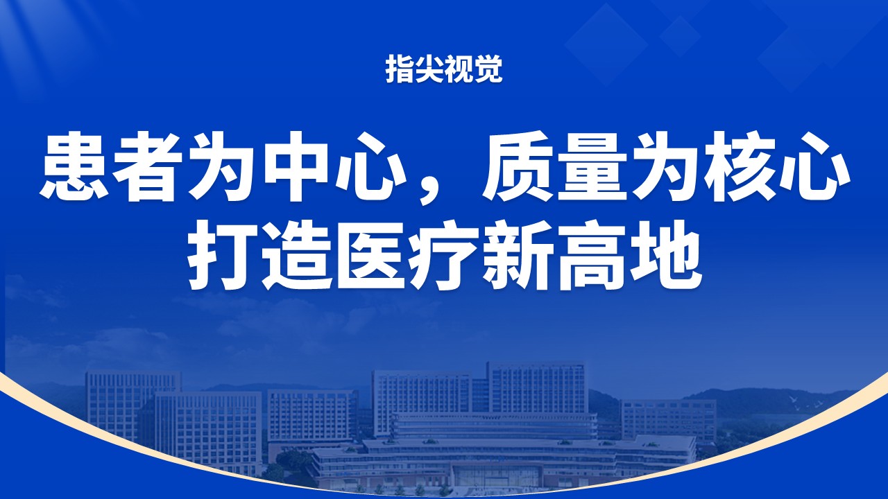 034期-脾胃肝胆科年度报告（蓝色）第12页预览