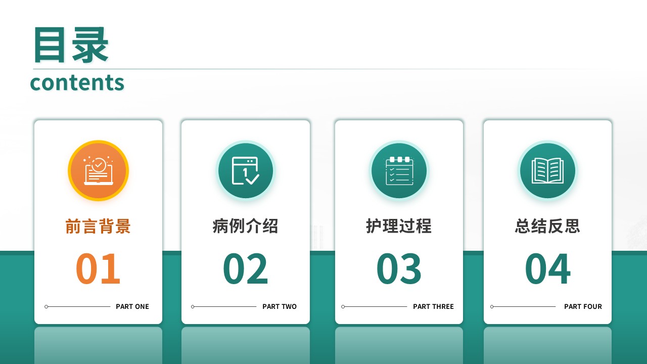 516期-疑难病例-痛风性关节炎反复急性发作疑难病例第2页预览