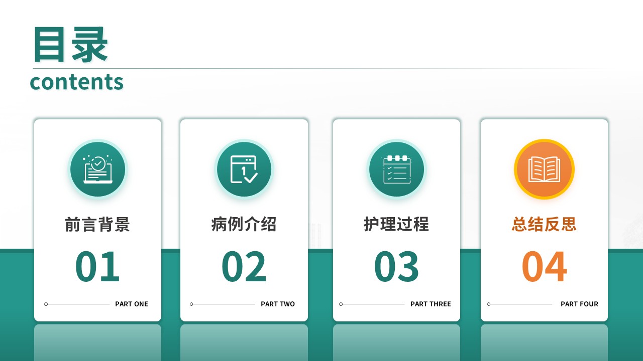 516期-疑难病例-痛风性关节炎反复急性发作疑难病例第14页预览