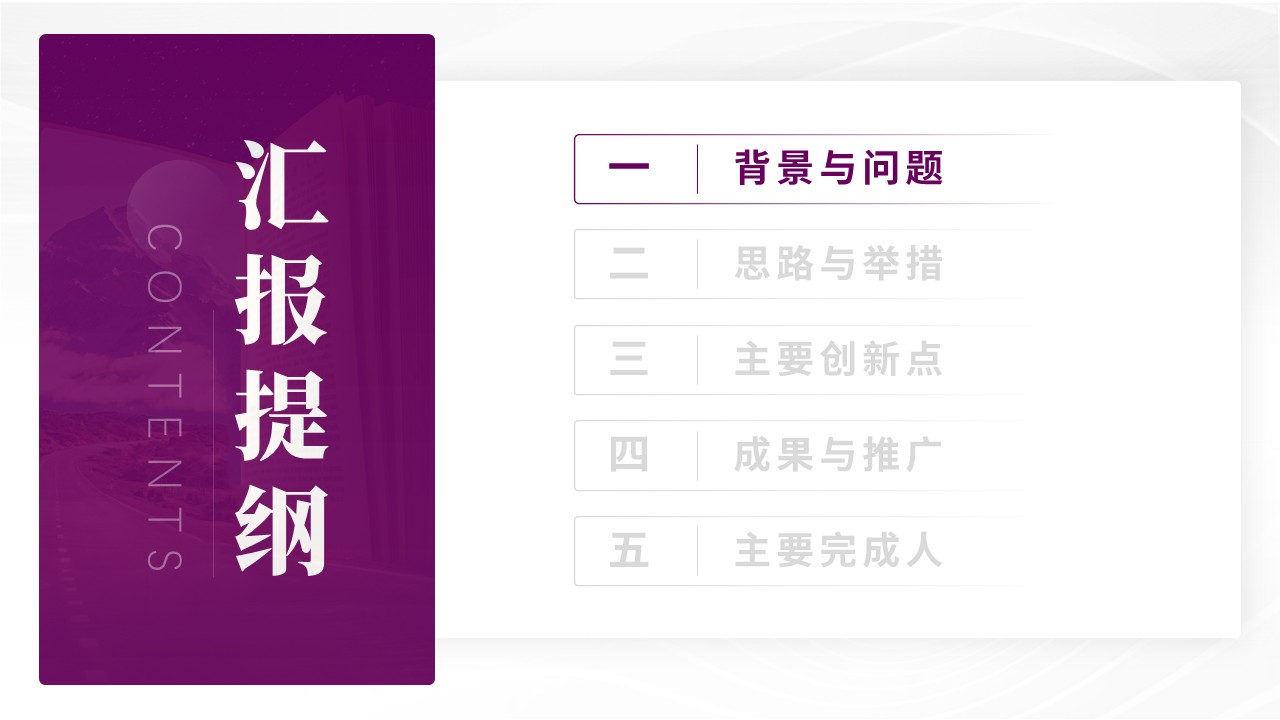 教学成果奖（素养导向下融合创新-紫色）第2页预览图