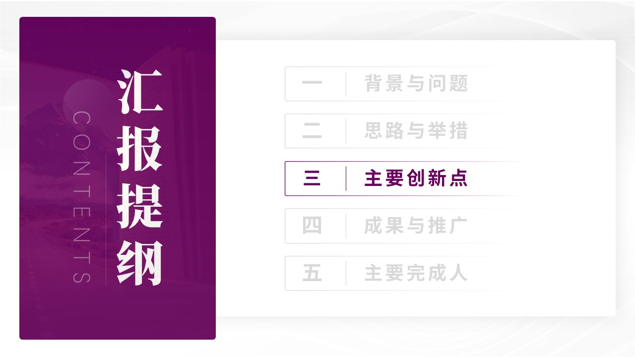 教学成果奖（素养导向下融合创新-紫色）第9页预览图