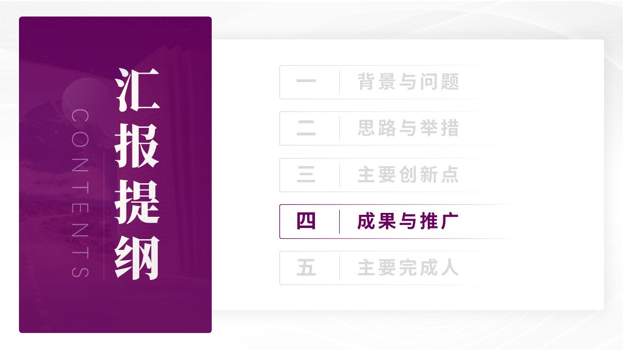 教学成果奖（素养导向下融合创新-紫色）第11页预览图