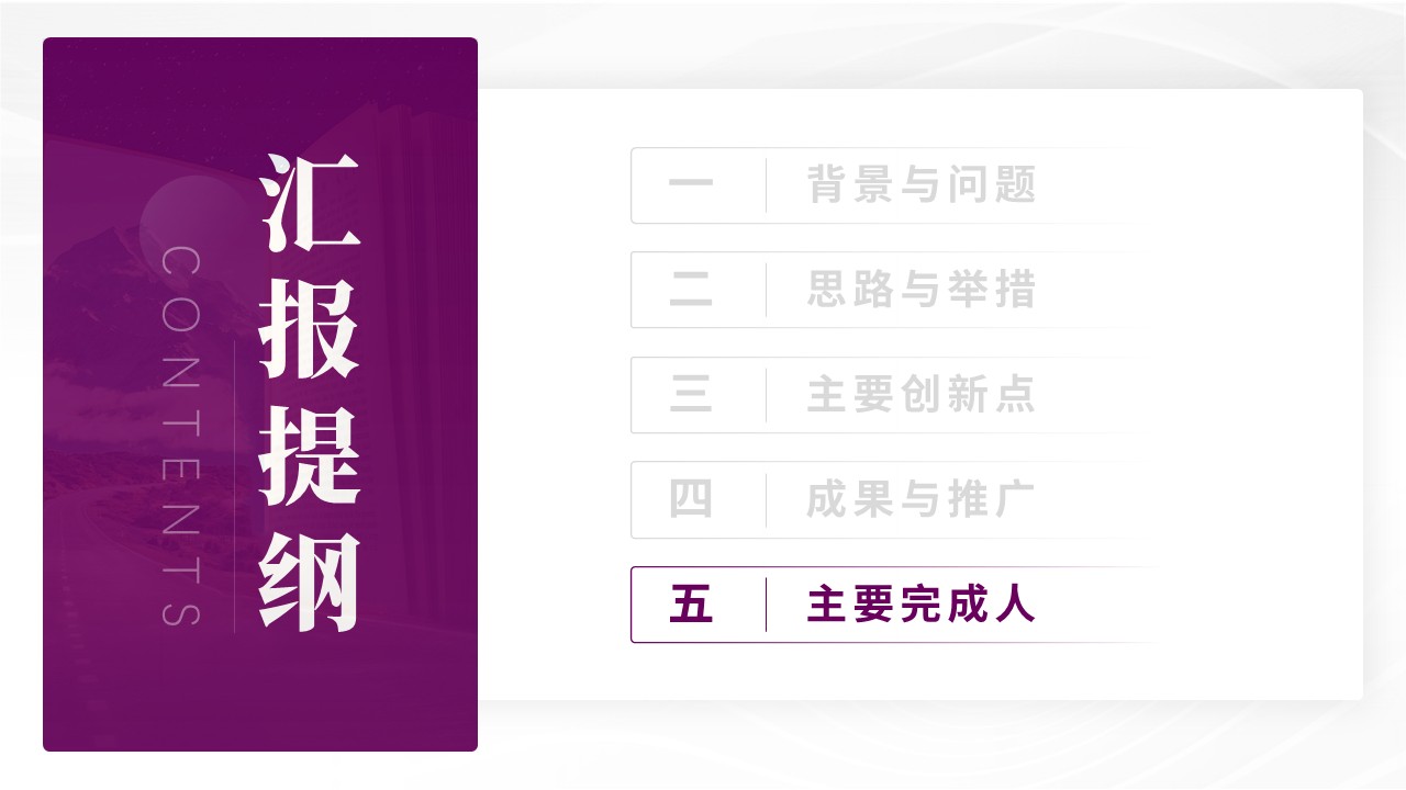 教学成果奖（素养导向下融合创新-紫色）第15页预览图