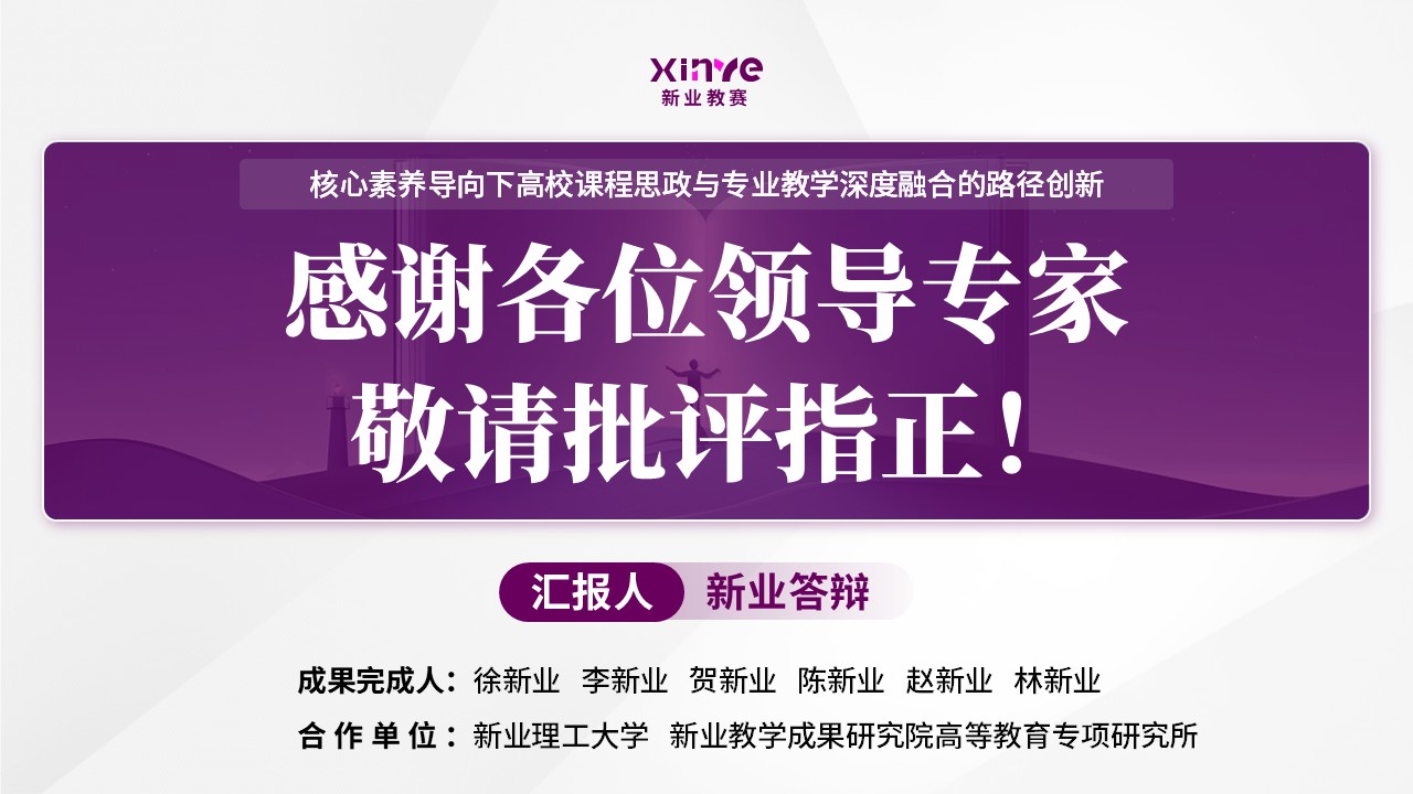 教学成果奖（素养导向下融合创新-紫色）第17页预览图