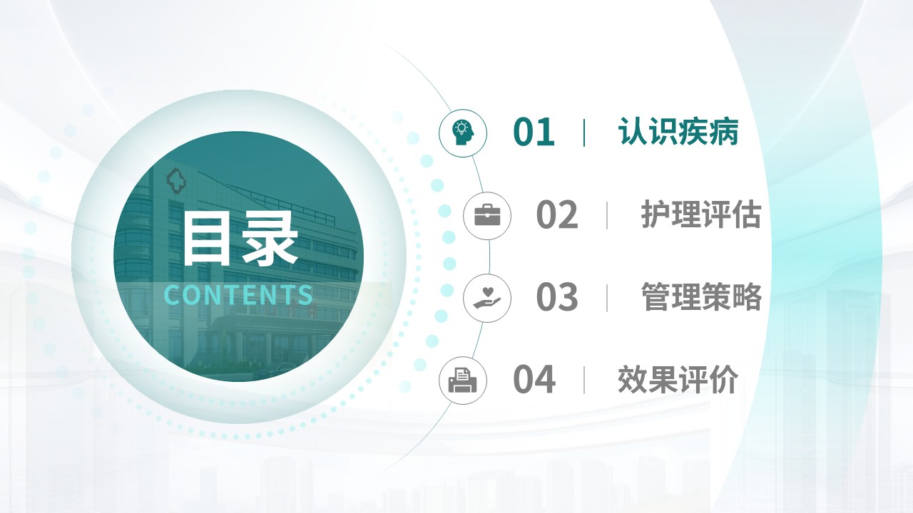 323期-护理个案-慢性病管理型纤维肌痛综合征护理个案第2页预览