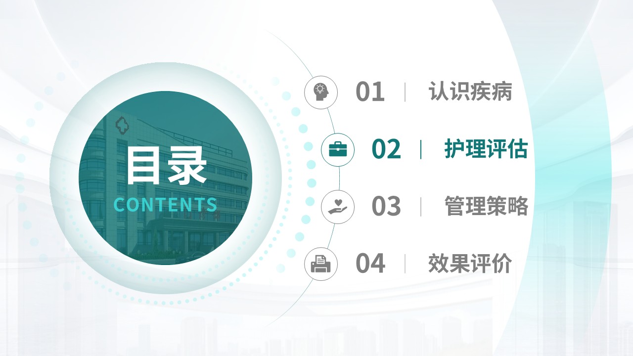 323期-护理个案-慢性病管理型纤维肌痛综合征护理个案第6页预览