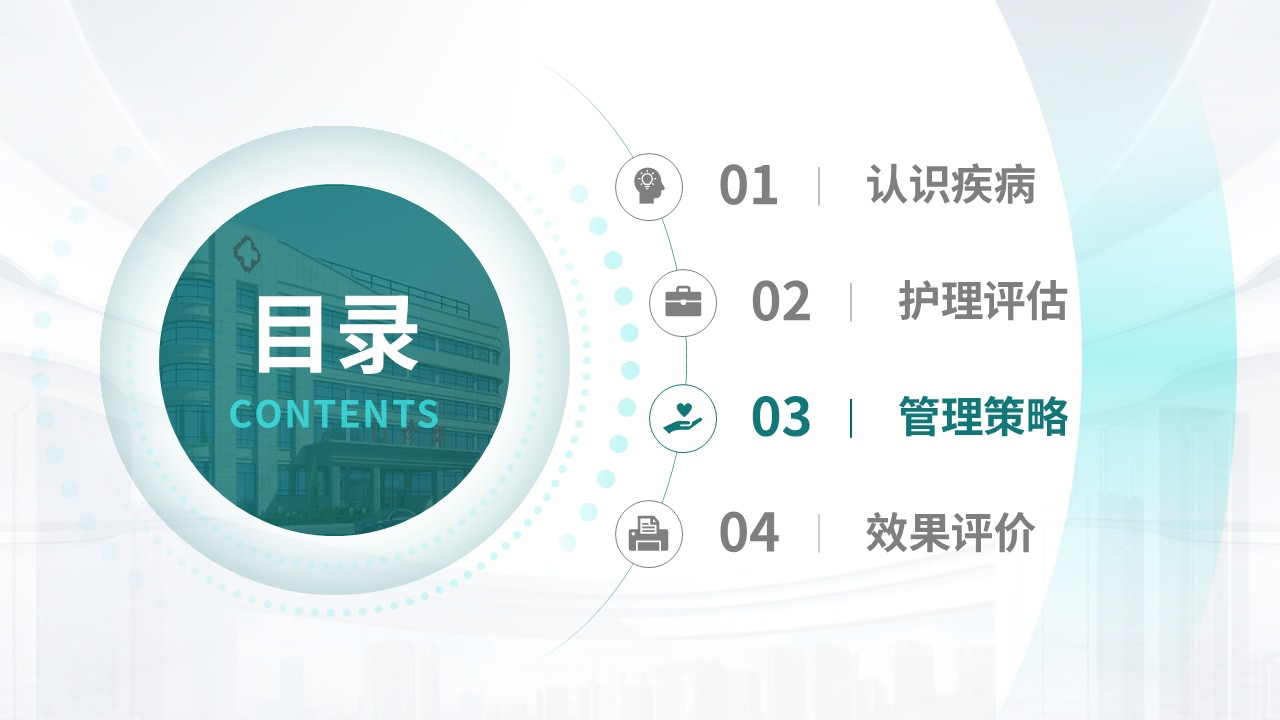 323期-护理个案-慢性病管理型纤维肌痛综合征护理个案第10页预览