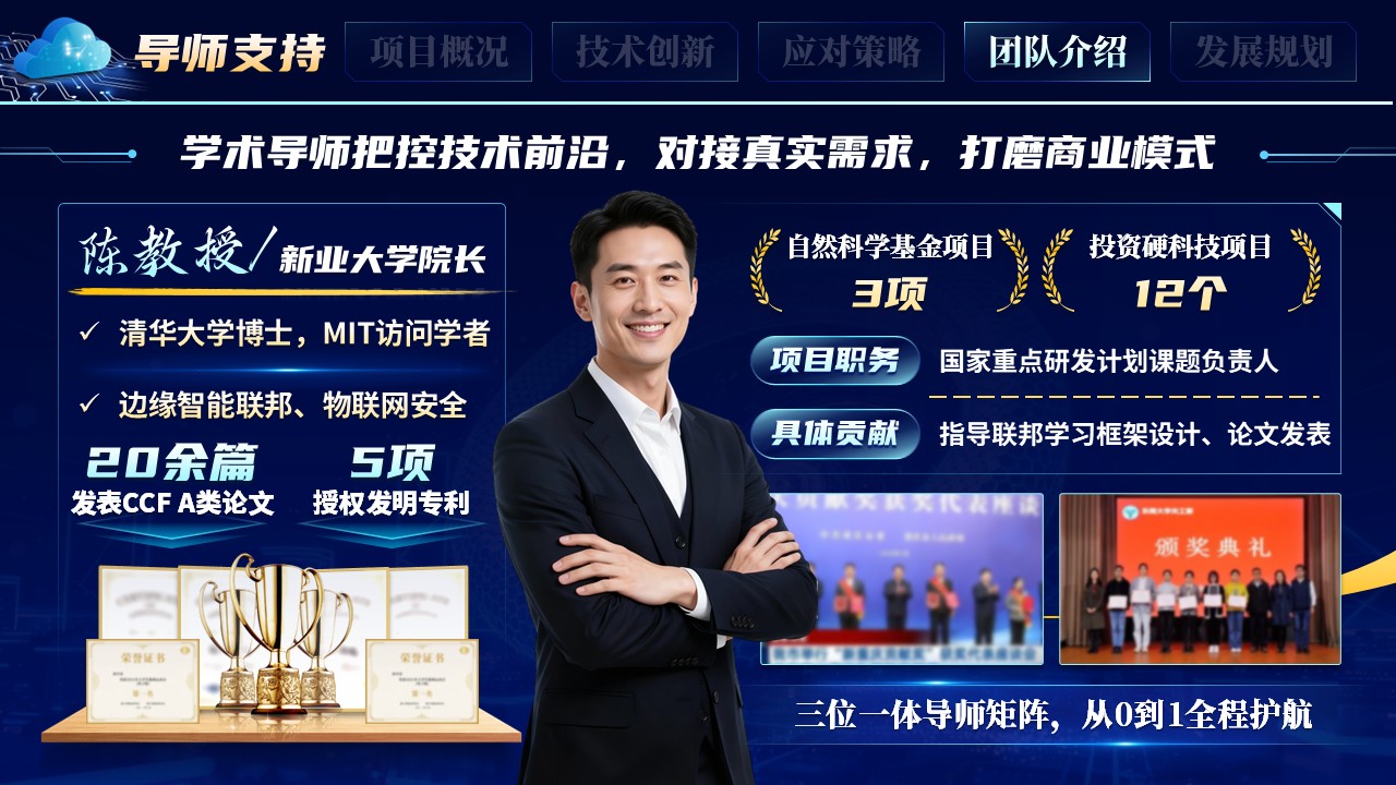《科创信息联万物》大创赛第10页预览图