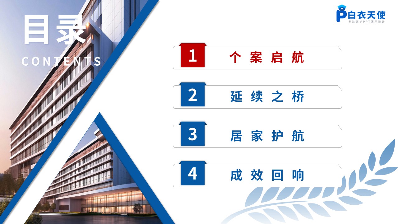 484期-护理个案-一例类风湿关节炎患者延续性护理个案第2页预览