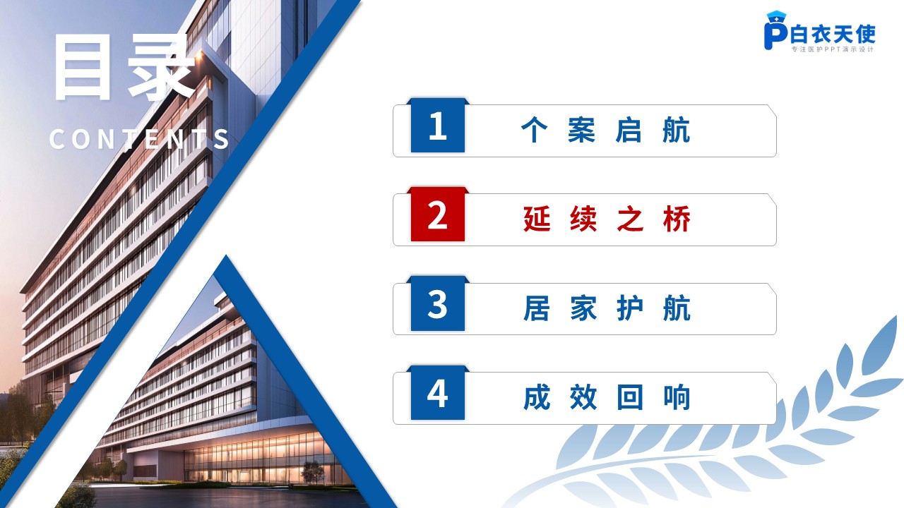 484期-护理个案-一例类风湿关节炎患者延续性护理个案第7页预览