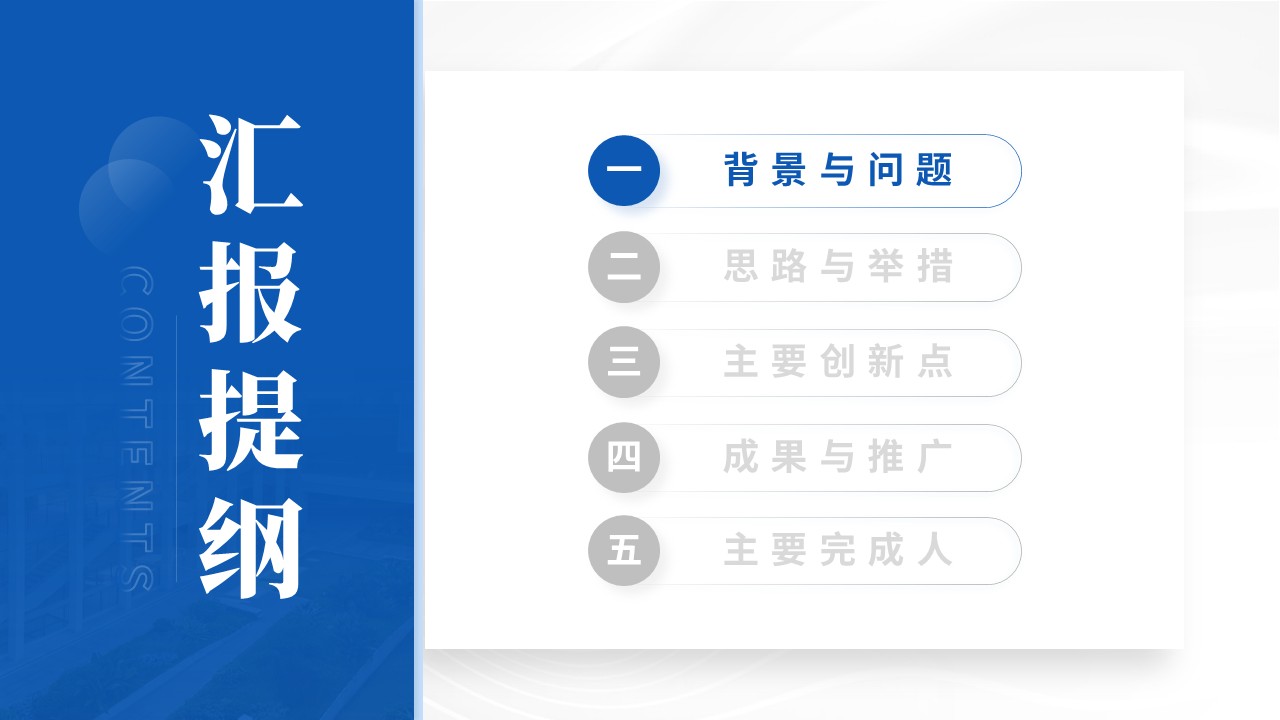 教学成果奖（数智化教研-蓝色）第2页预览图
