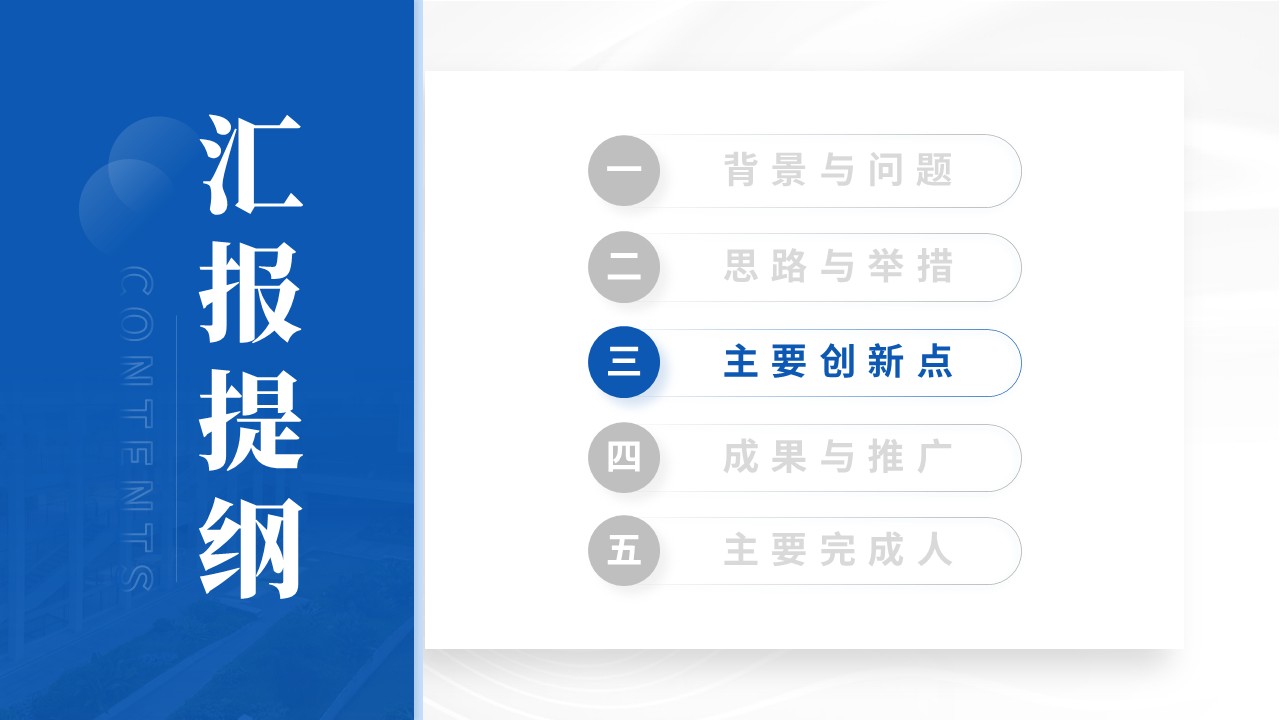 教学成果奖（数智化教研-蓝色）第9页预览图