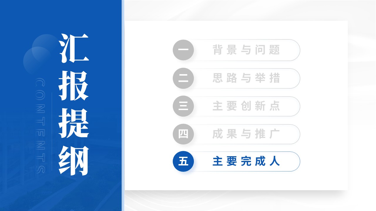 教学成果奖（数智化教研-蓝色）第15页预览图