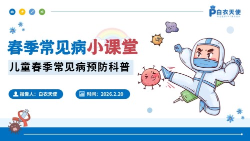 79-春季皮肤过敏护理指南