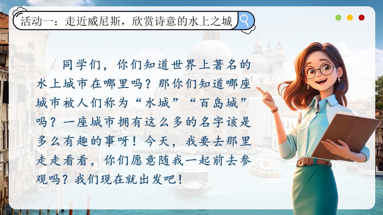 威尼斯的小艇第7页预览图