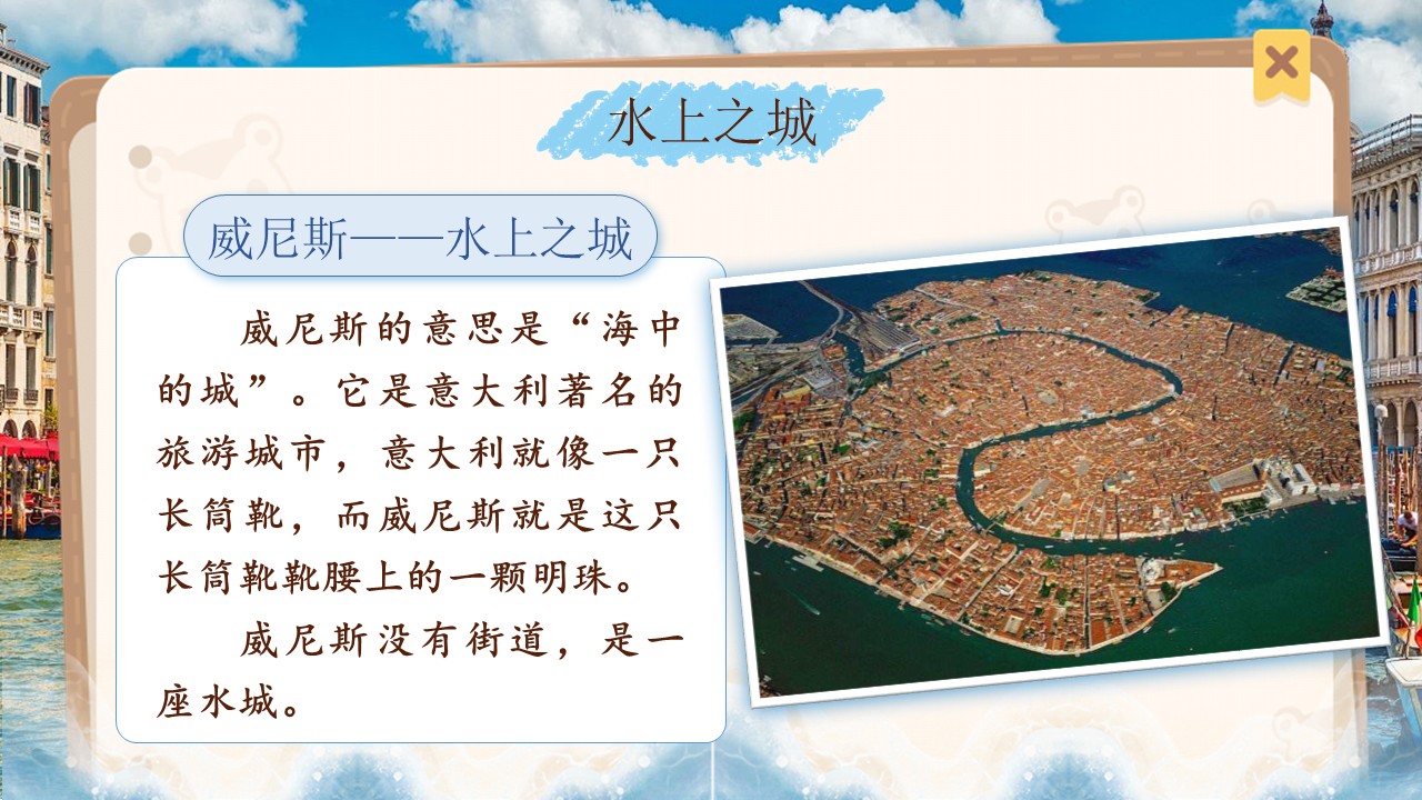 威尼斯的小艇第8页预览图