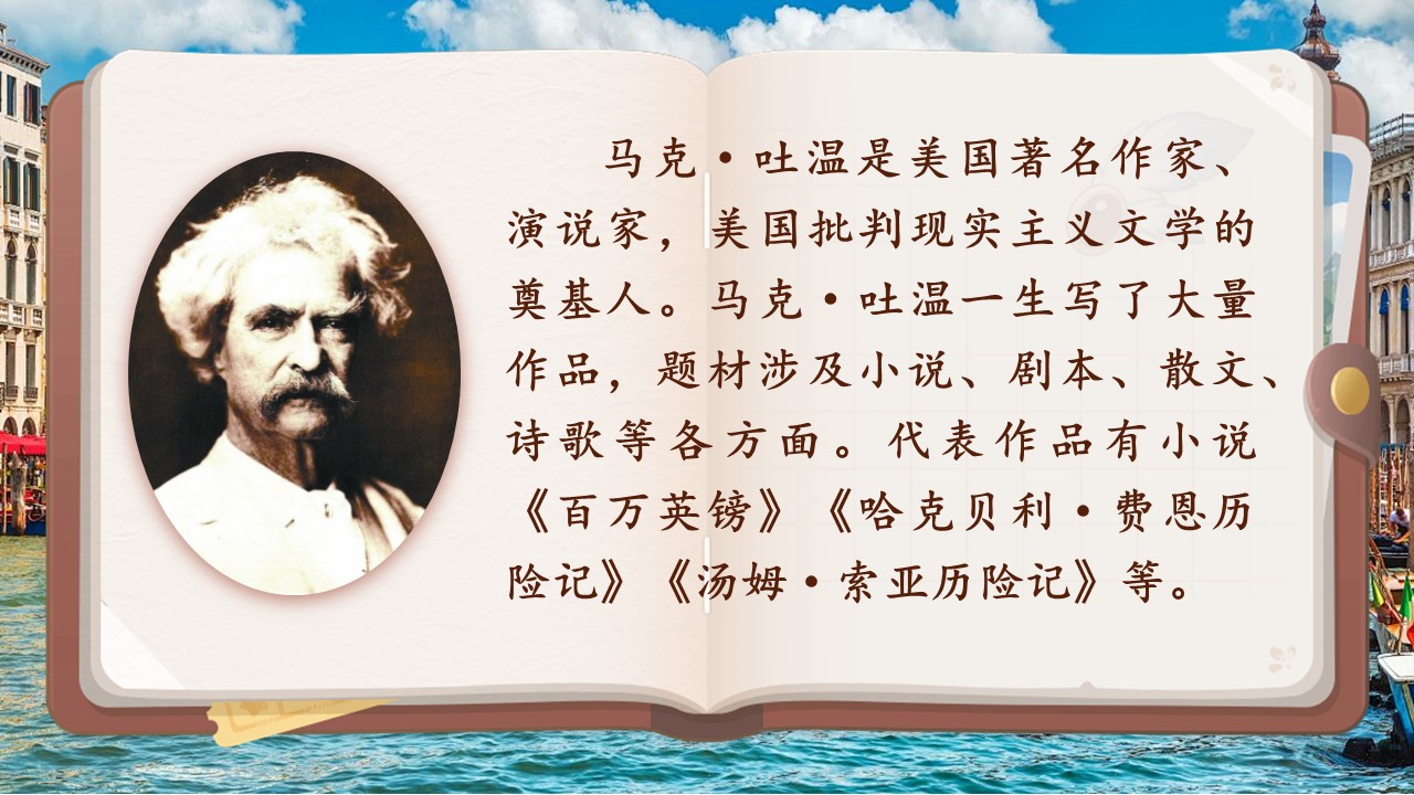 威尼斯的小艇第9页预览图