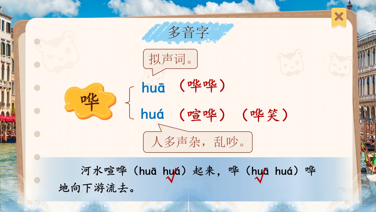 威尼斯的小艇第11页预览图