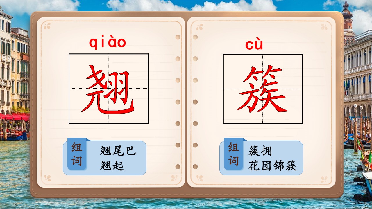 威尼斯的小艇第14页预览图