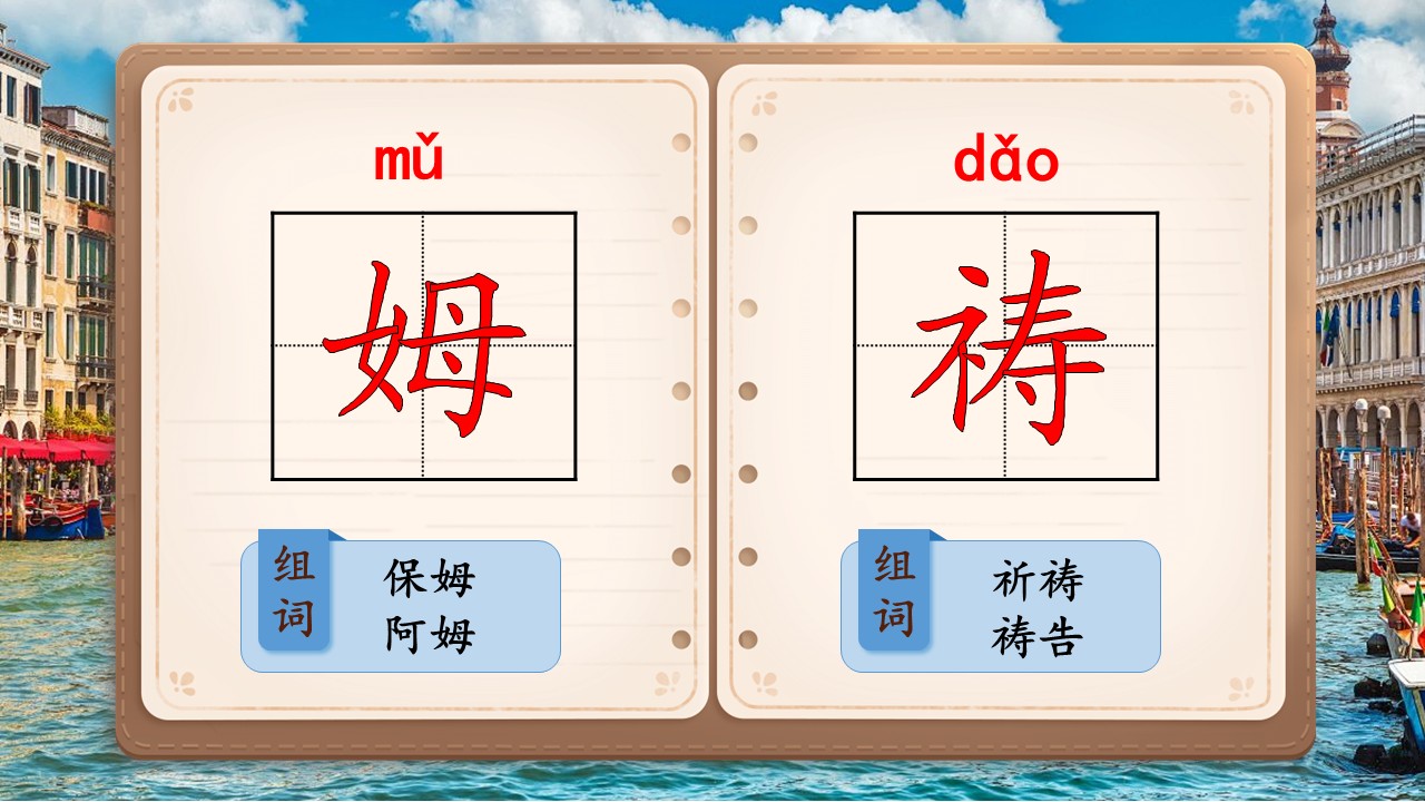 威尼斯的小艇第15页预览图