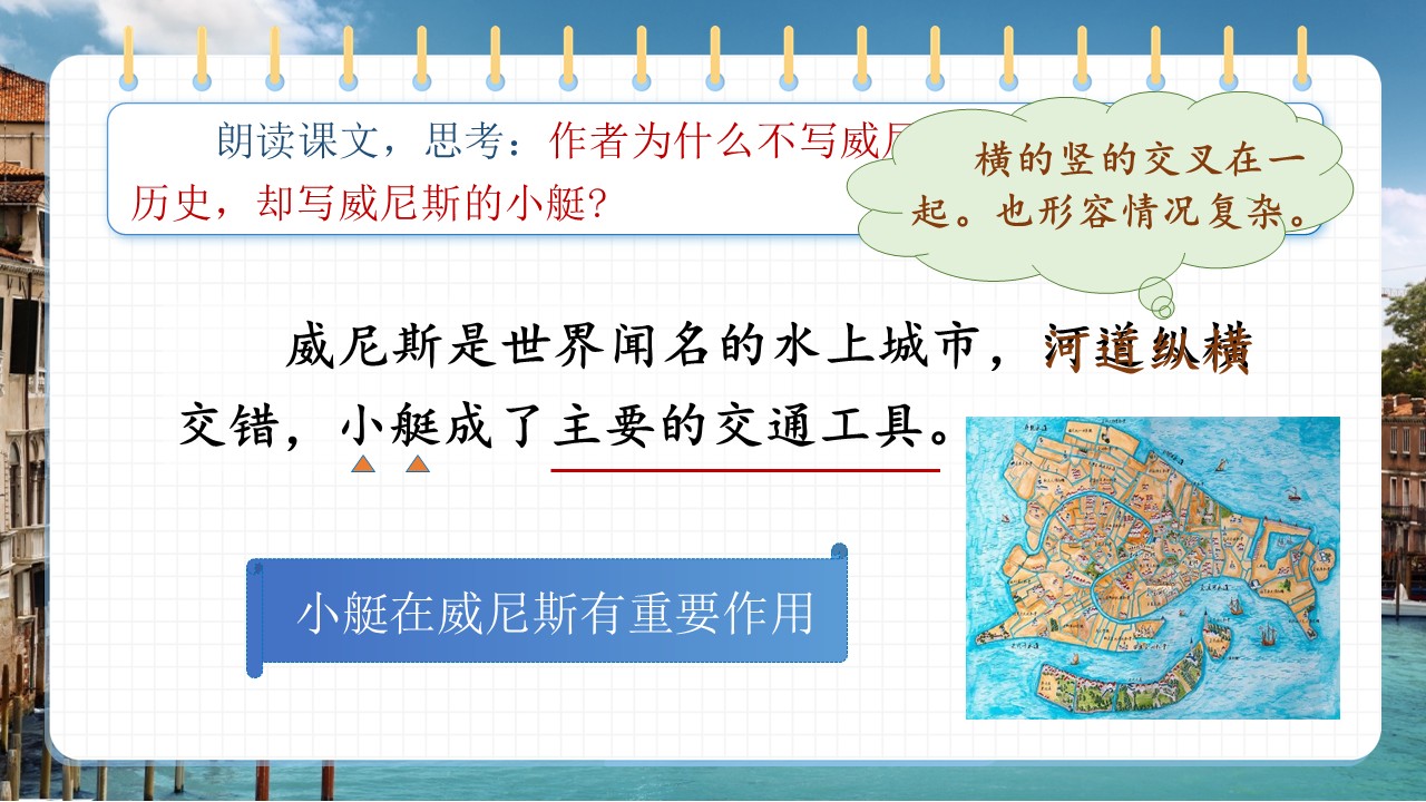 威尼斯的小艇第16页预览图
