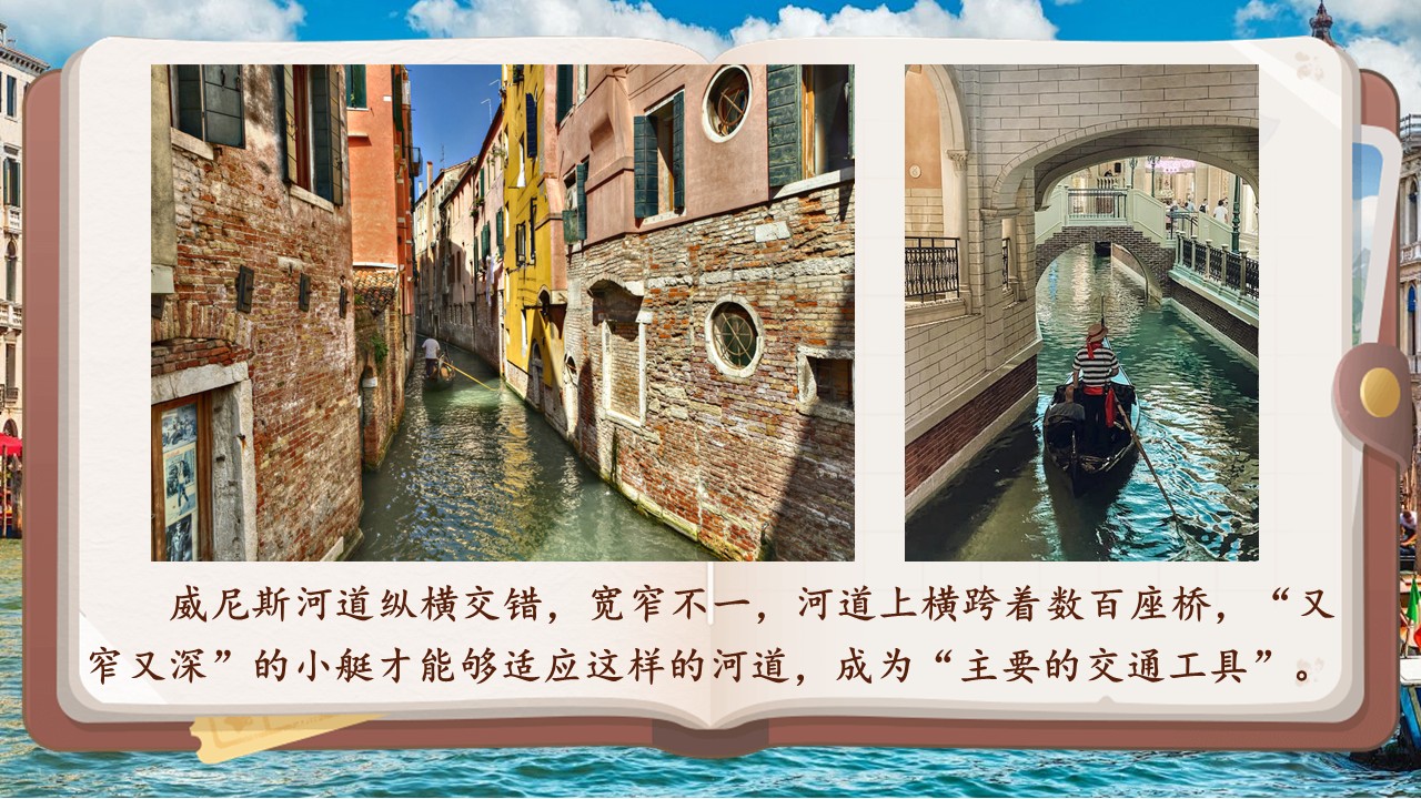 威尼斯的小艇第20页预览图
