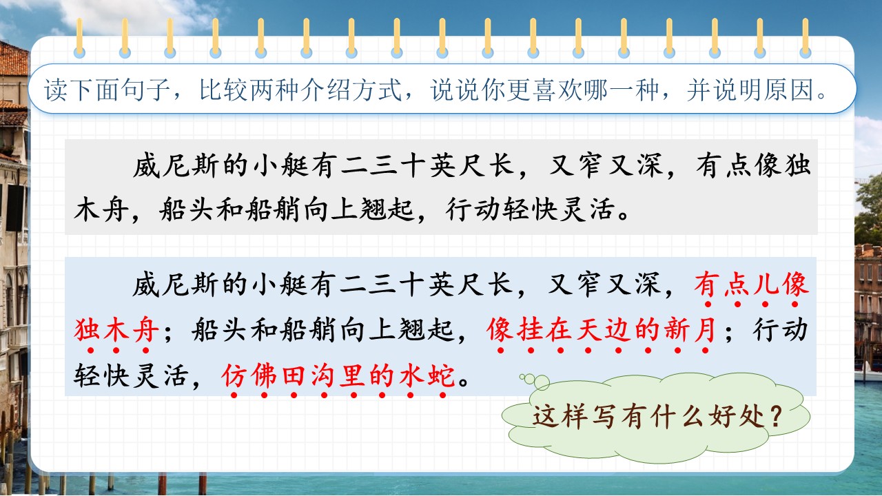 威尼斯的小艇第21页预览图