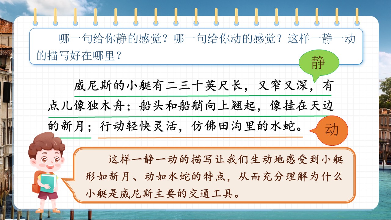 威尼斯的小艇第23页预览图