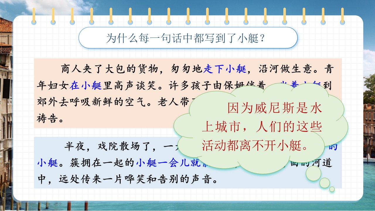 威尼斯的小艇第36页预览图