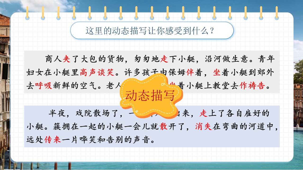 威尼斯的小艇第37页预览图
