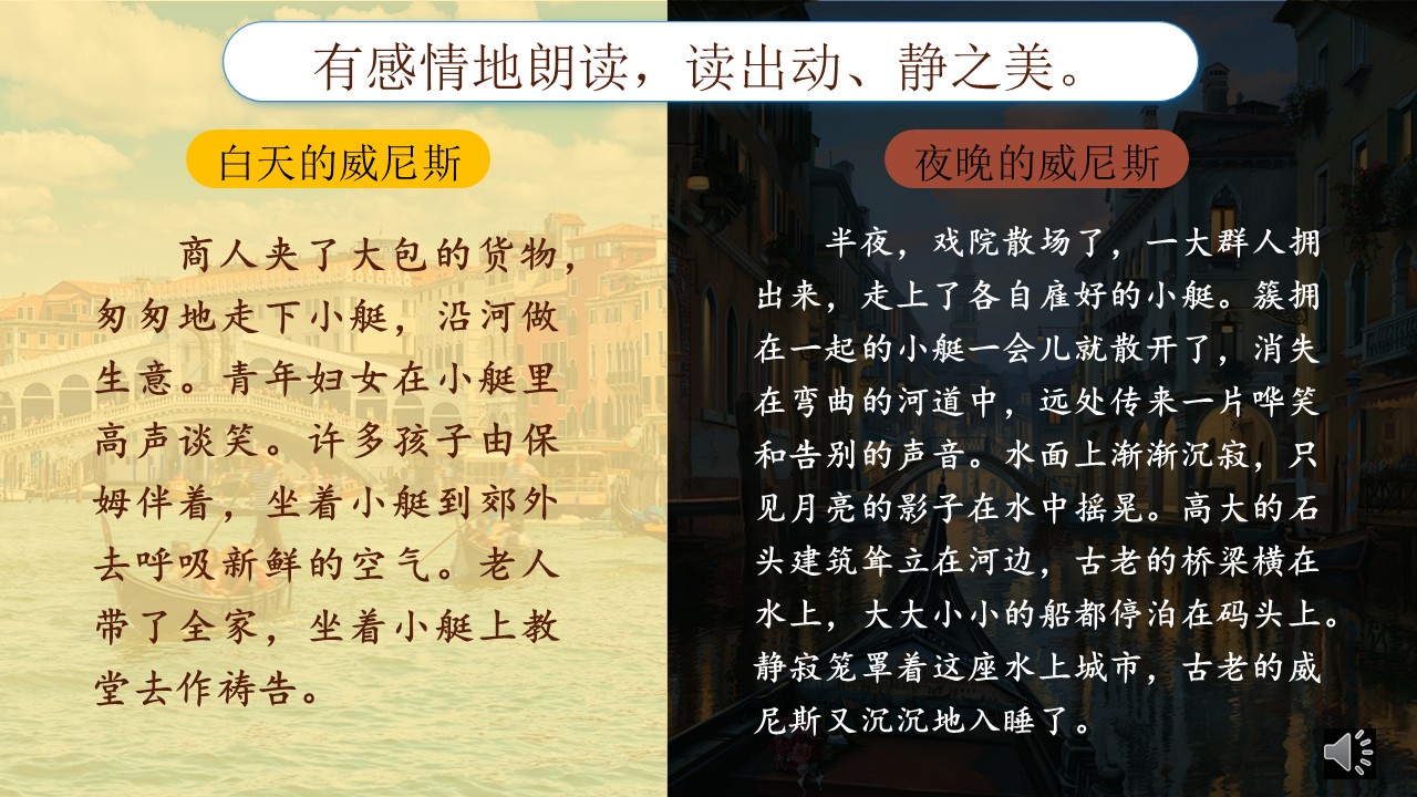 威尼斯的小艇第42页预览图