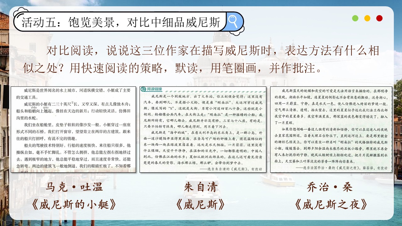 威尼斯的小艇第44页预览图