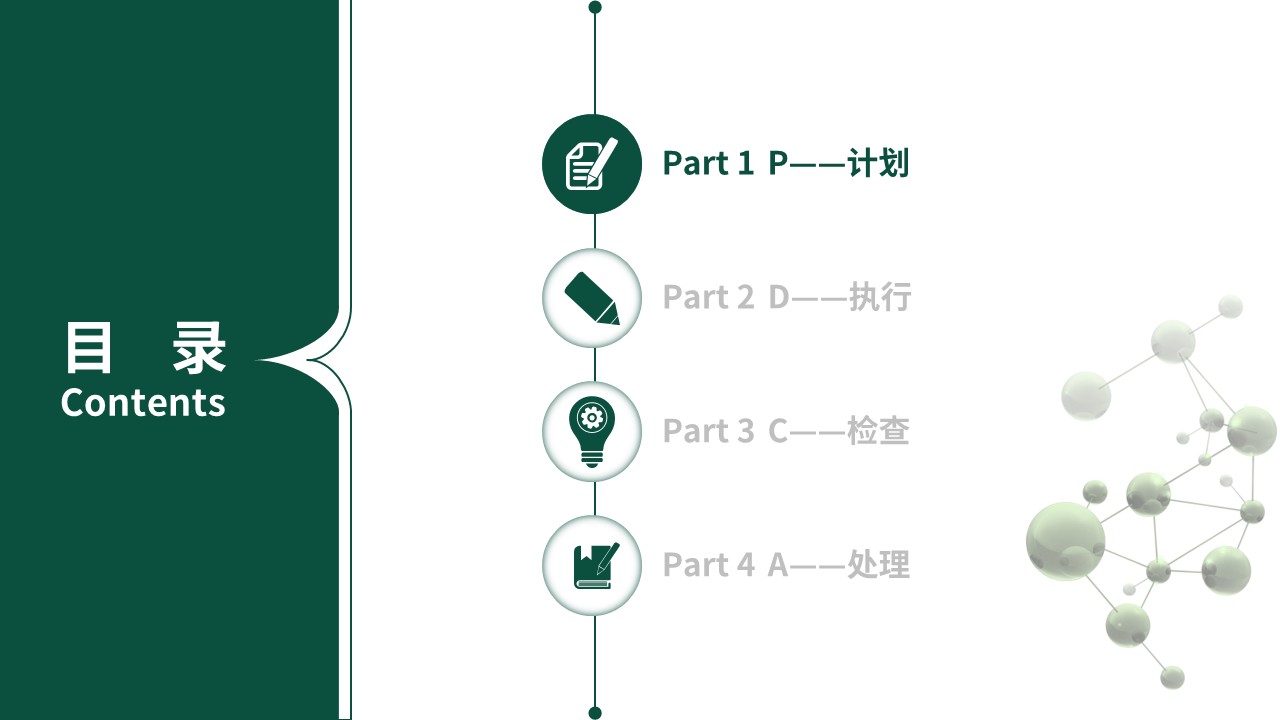 464期-质量改进-规范雾化吸入操作流程第2页预览