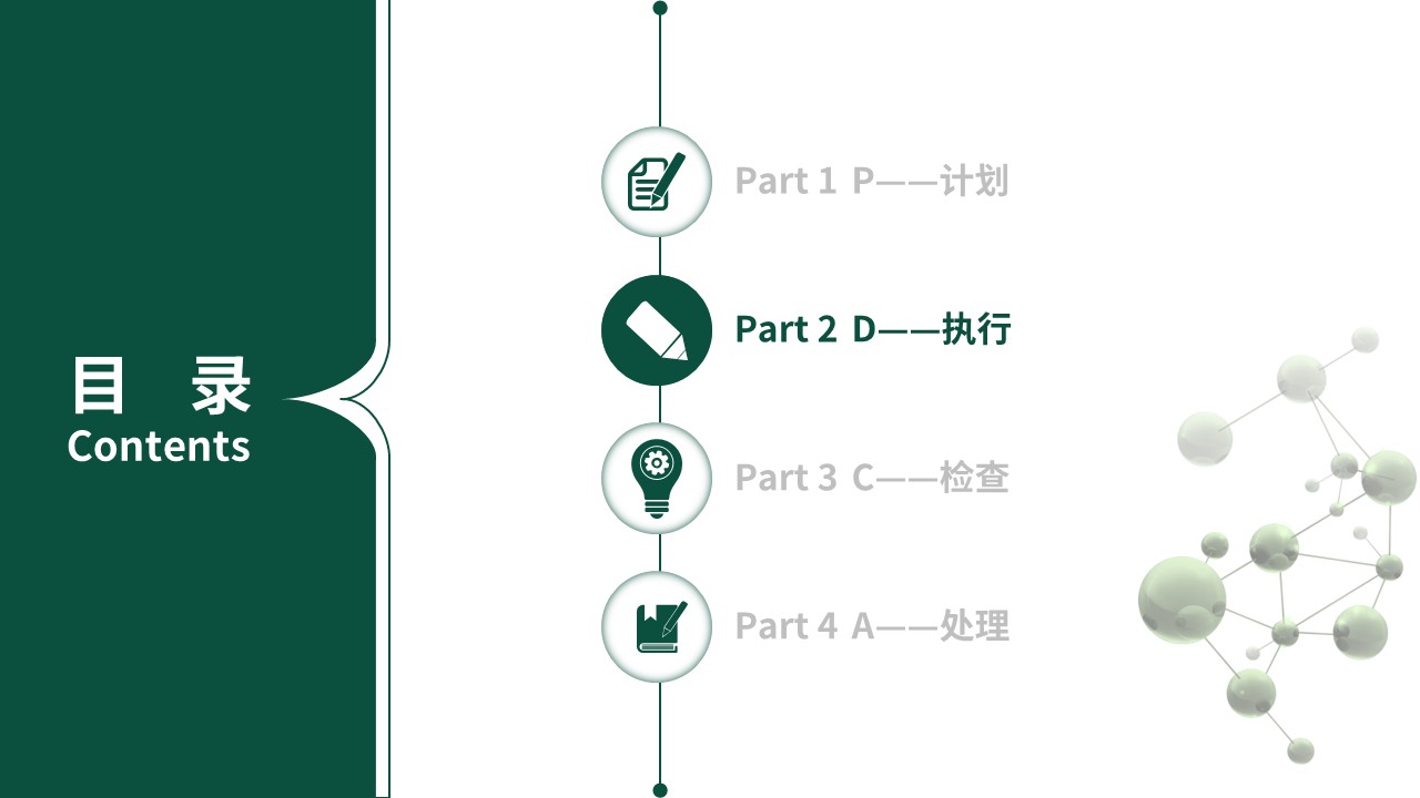 464期-质量改进-规范雾化吸入操作流程第10页预览
