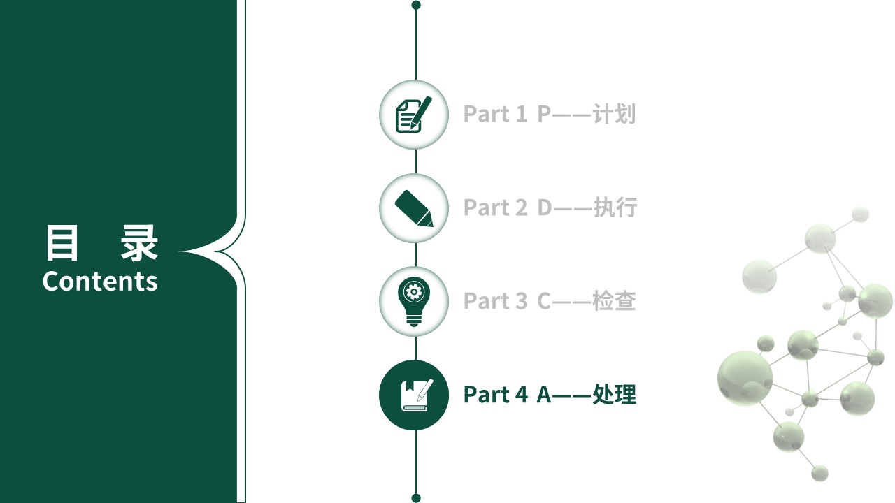464期-质量改进-规范雾化吸入操作流程第17页预览