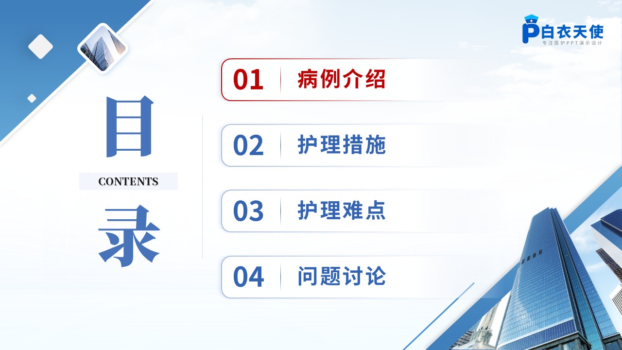 294期-疑难病例讨论-一例ANCA 相关性血管炎合并溶血尿毒综合征患者护理第2页预览
