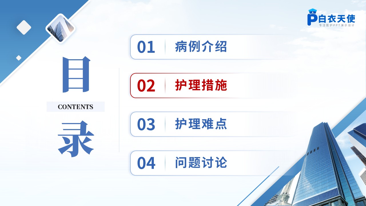 294期-疑难病例讨论-一例ANCA 相关性血管炎合并溶血尿毒综合征患者护理第6页预览