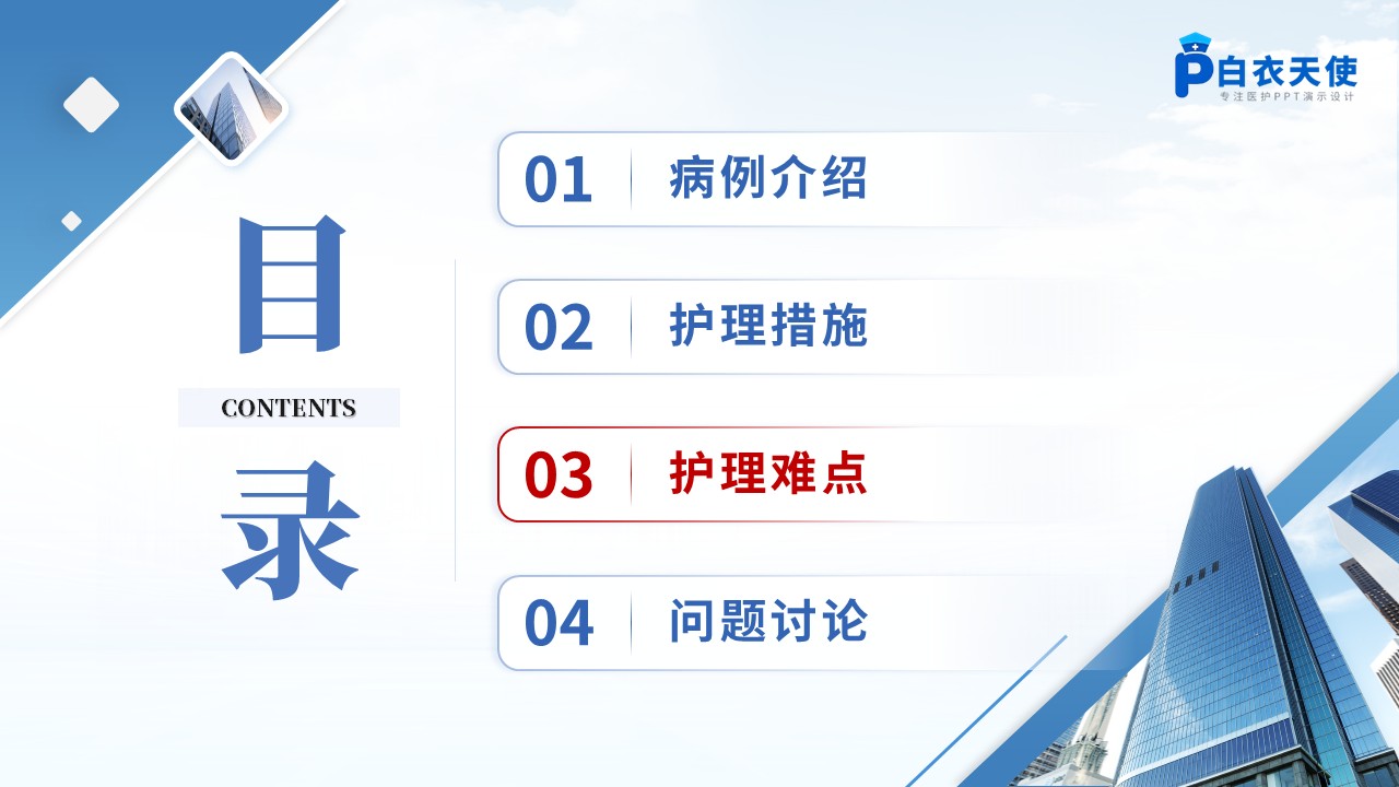 294期-疑难病例讨论-一例ANCA 相关性血管炎合并溶血尿毒综合征患者护理第10页预览
