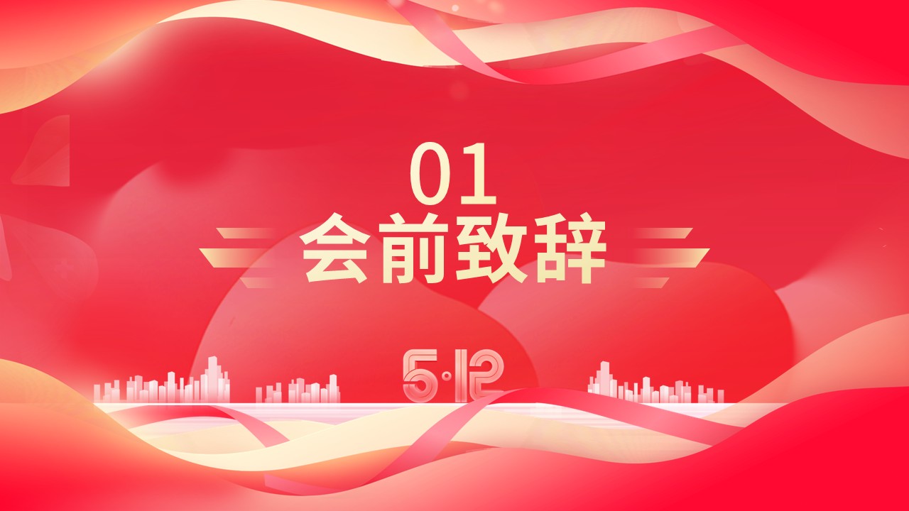 53-护士节表彰大会致敬白衣天使感恩辛勤付出第3页预览
