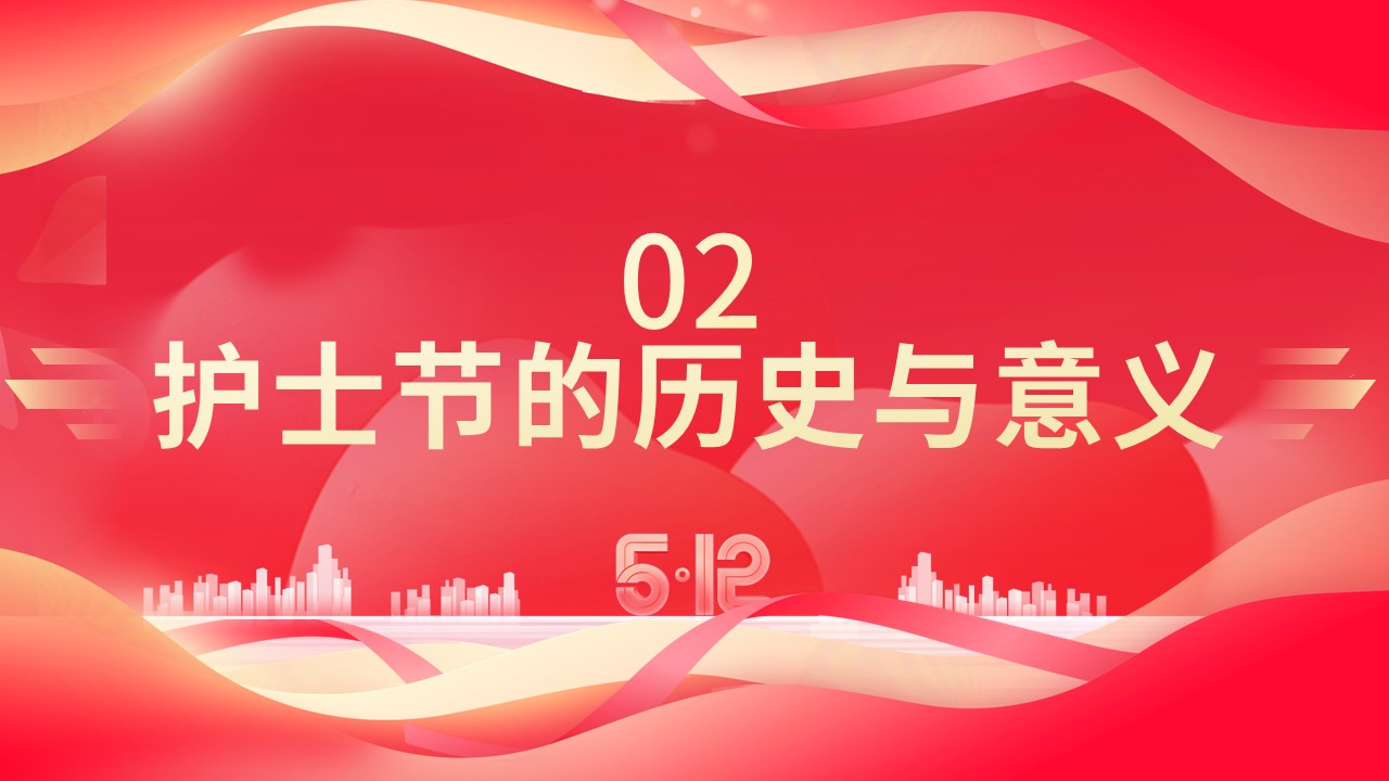 53-护士节表彰大会致敬白衣天使感恩辛勤付出第5页预览