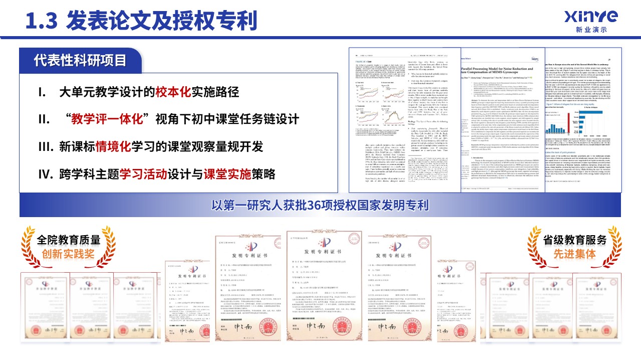 中级职称（课堂教学-蓝色）第5页预览图