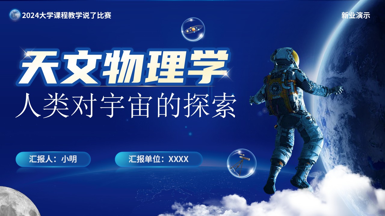 《天文物理学》