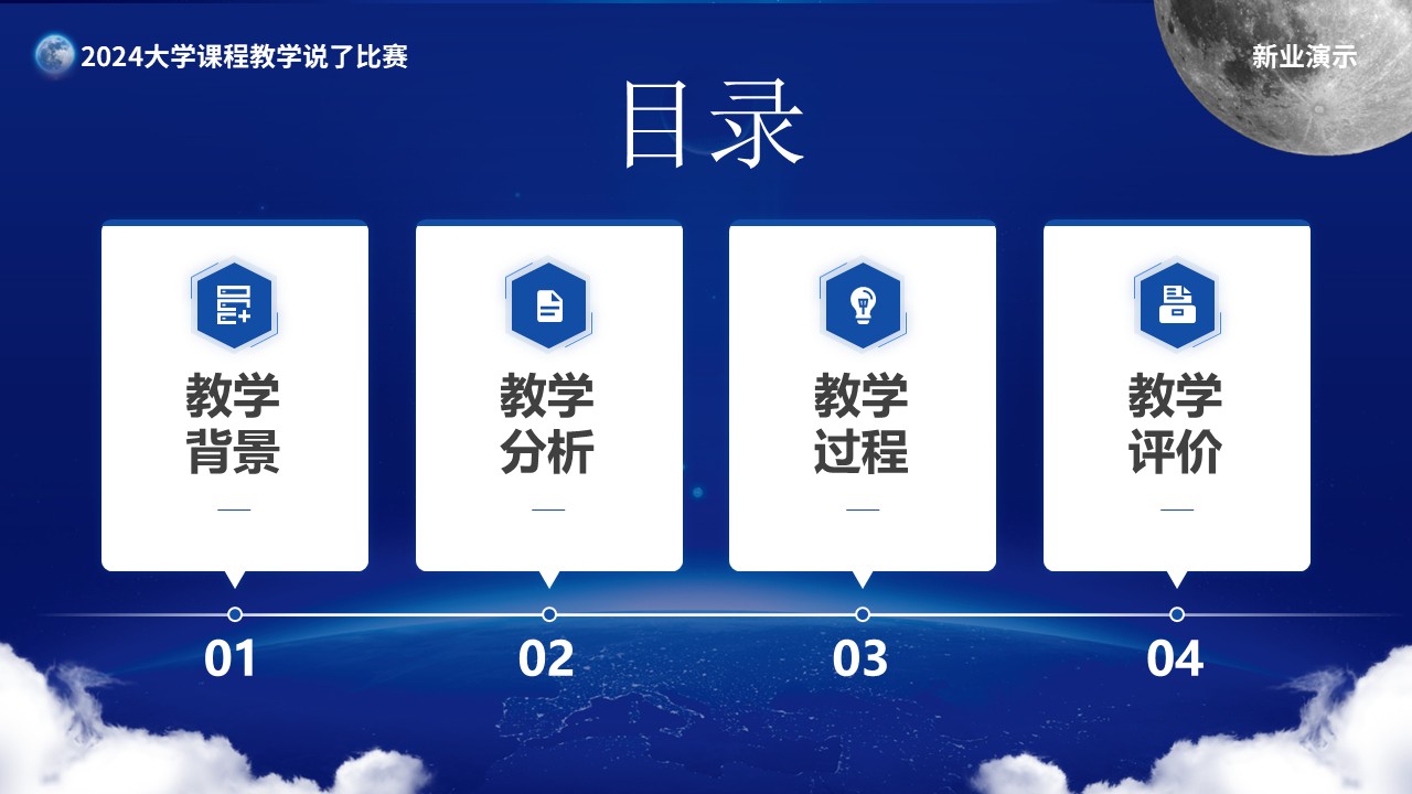 《天文物理学》第2页预览图