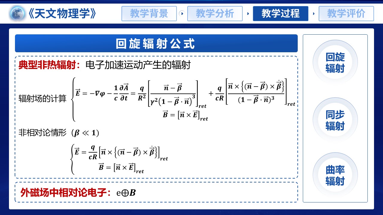 《天文物理学》第8页预览图