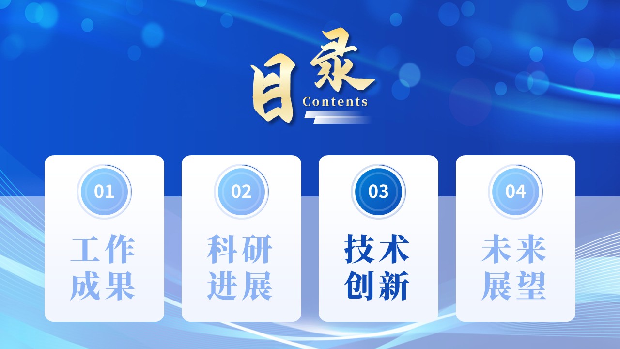 229期-年终汇报-胸外科年终汇报第10页预览